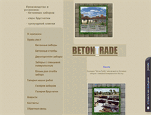Tablet Screenshot of beton-trade.ru